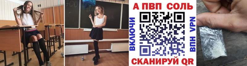 Alfa_PVP Соль  наркота  Белая Холуница 